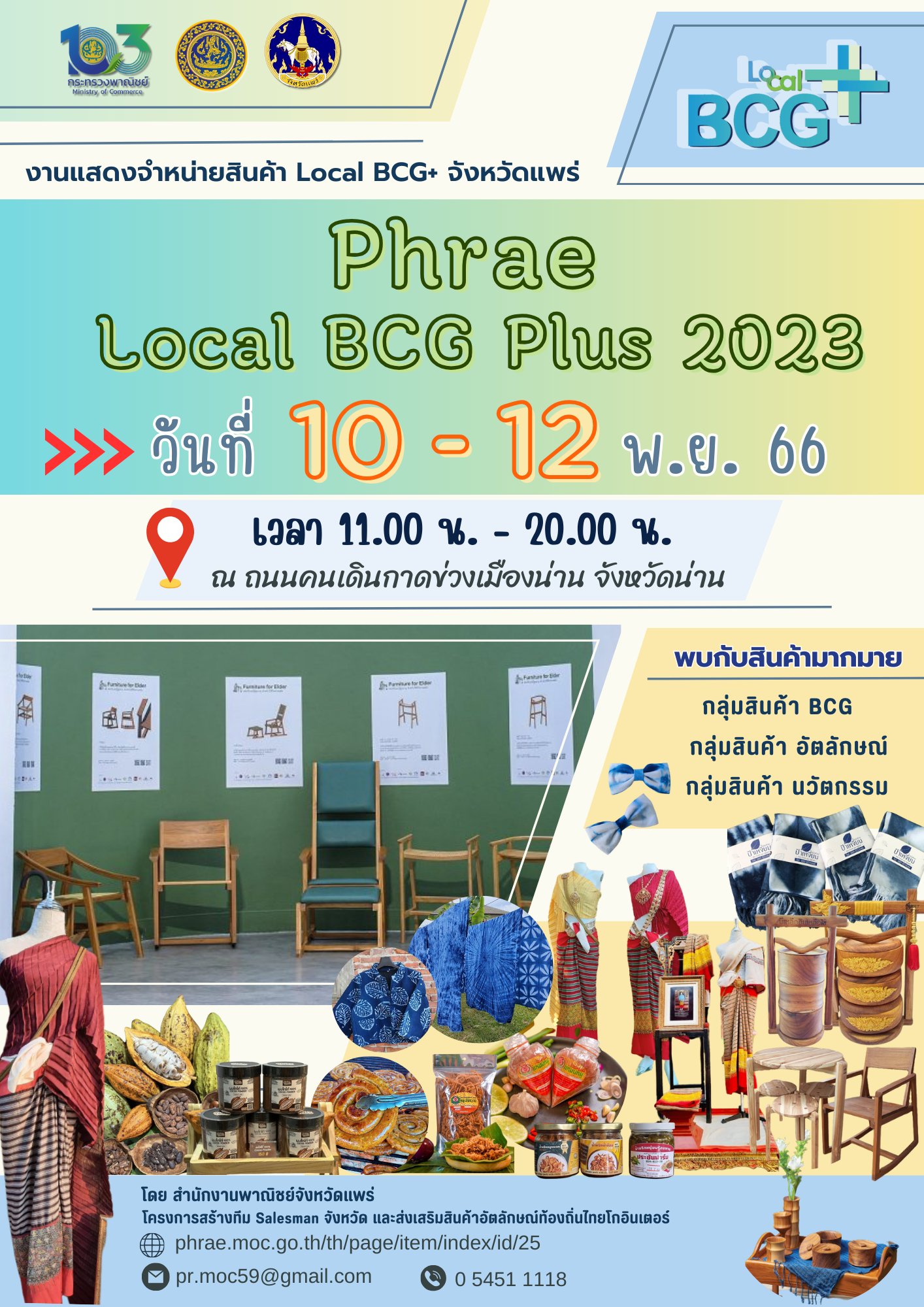 “Phrae Local BCG Plus 2023”