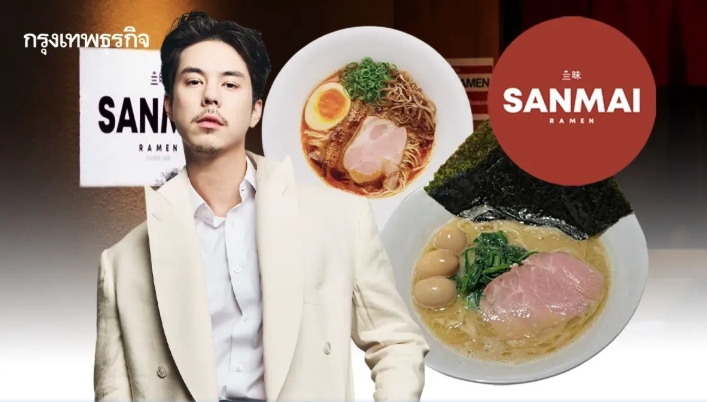 ‘พีช-พชร’ ไม่หยุด! ร่วมทุน ‘SANMAI RAMEN’ ราเมนจากเชียงใหม่ ประเดิม ‘เซ็นทรัลลาดพร้าว’ ที่แรก